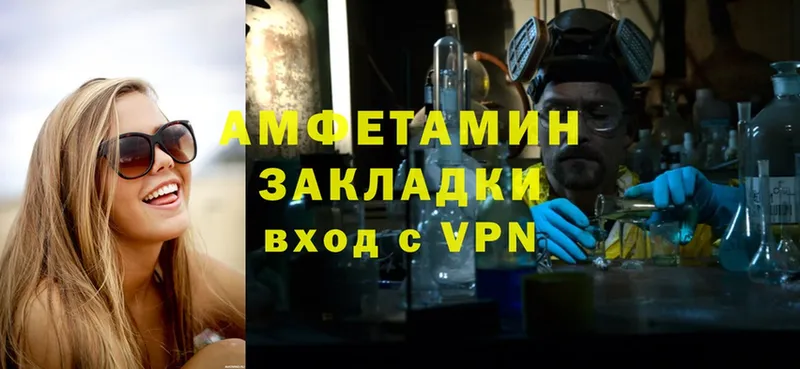 Amphetamine VHQ  Махачкала 